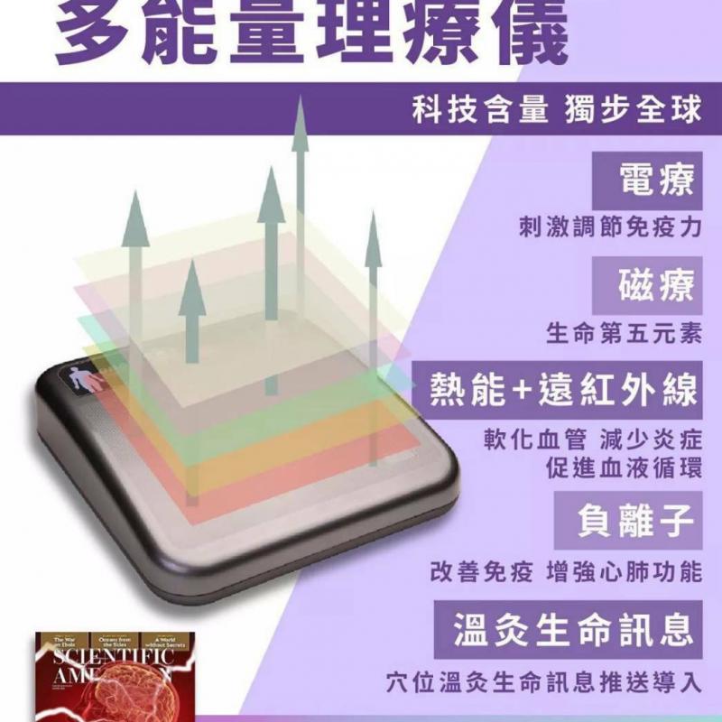 健英美理療儀