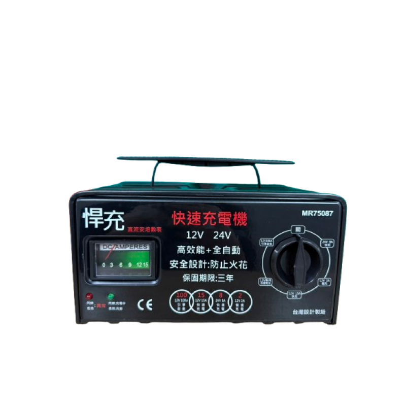 悍充 - 經典工作臺款 - Bench Charger 精兵